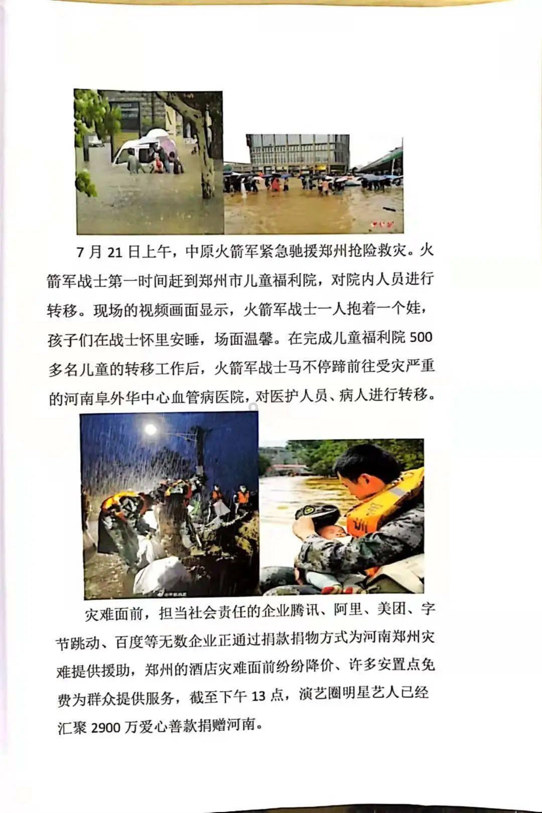逗小猴开心系列200